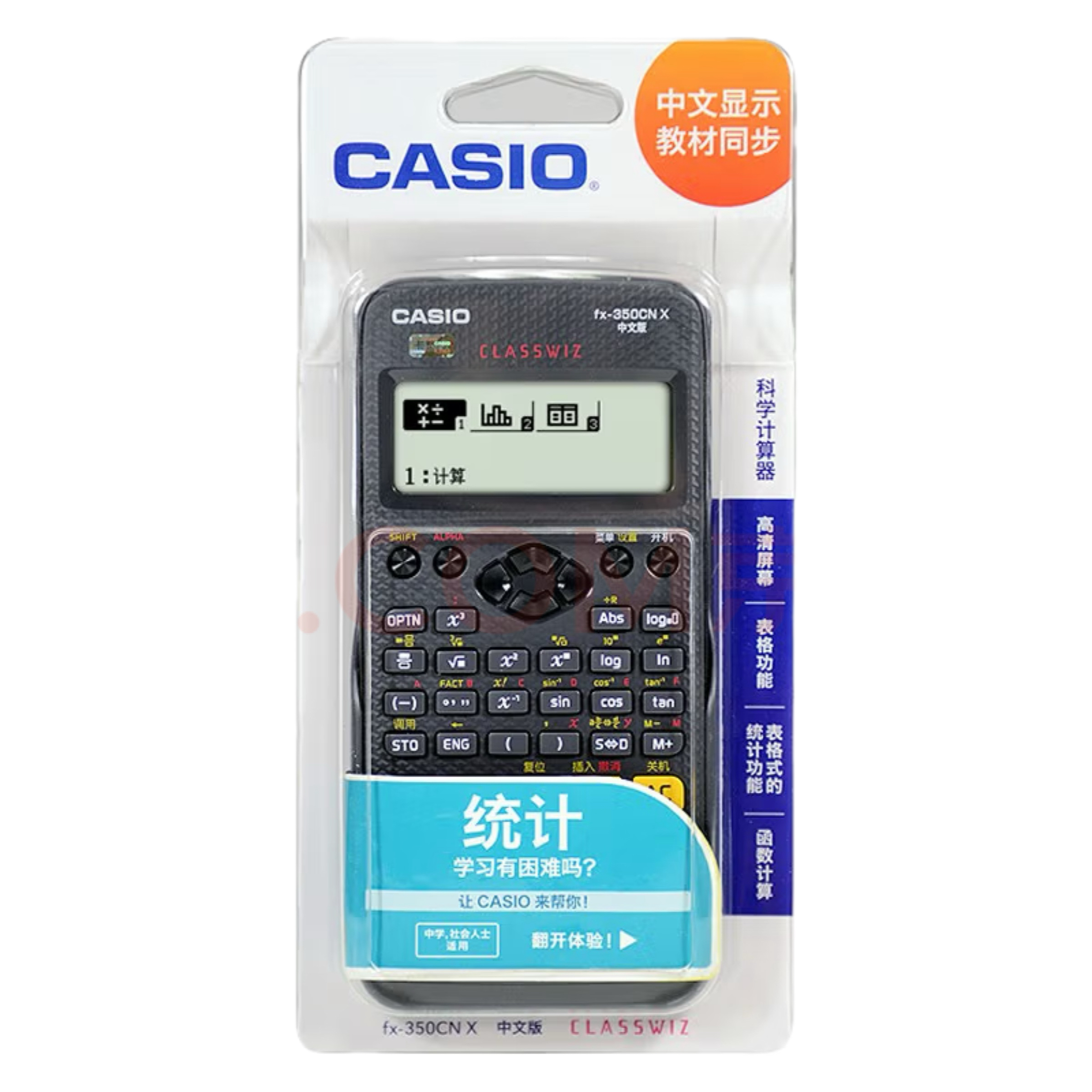 卡西欧（CASIO）FX-350CN X计算器多功能函数科学计算机 FX-350C