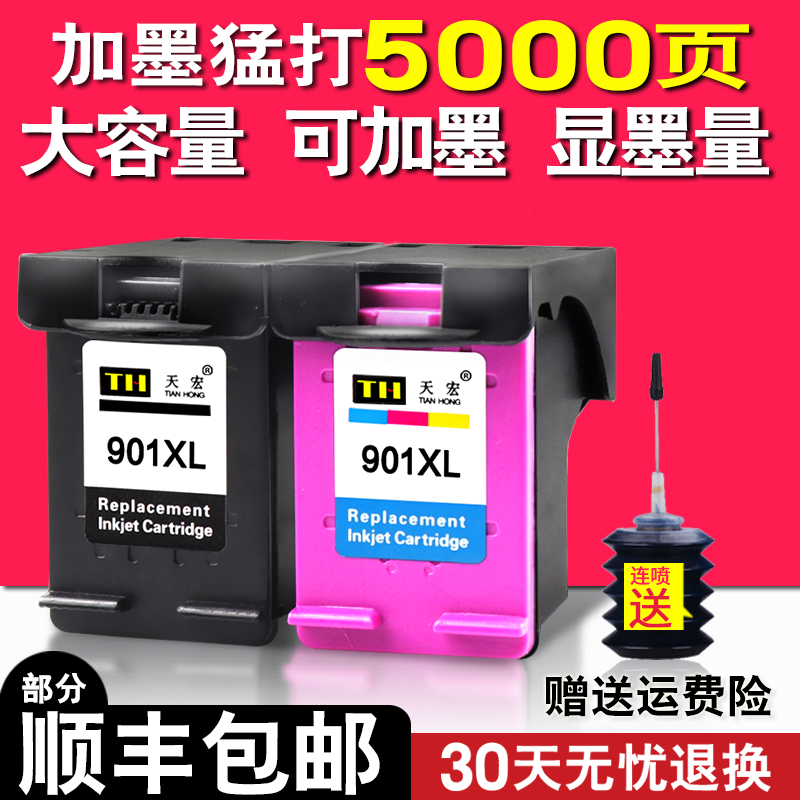 Ììºê¼æÈÝ»ÝÆÕ901Ä«ºÐ HP officejet 4500Ä«ºÐ J4660 J4580 ´òÓ¡»ú Ò»Ìå»ú901XL ºÚÉ« ²ÊÉ« ´óÈÝÁ¿ ¿É¼ÓÄ«
