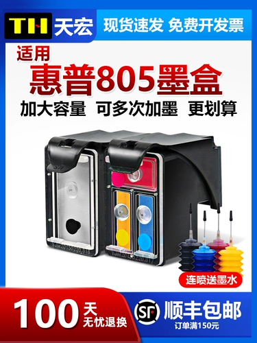 Tianhong подходит для HP 805 Ink Box HP2720 2722 2723 2330 1212 1210 2332 2729 272