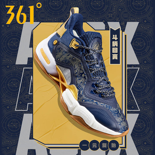 361度男耐磨减震篮球鞋