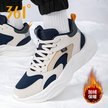 361运动鞋男鞋冬季新款加绒保暖跑步鞋361度皮面加厚棉鞋休闲鞋男