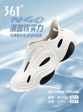 361男鞋 拖鞋官网正品361度N40洞洞鞋2026夏季新款凉鞋沙滩鞋子男