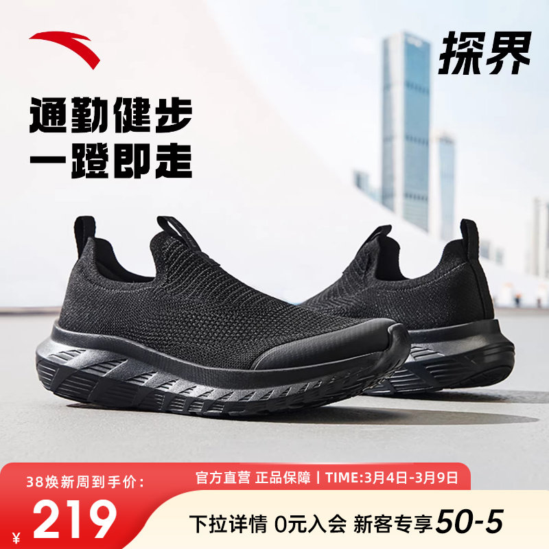 安踏一脚蹬运动鞋男鞋春季新款透气舒适通勤健身综训鞋 112537703