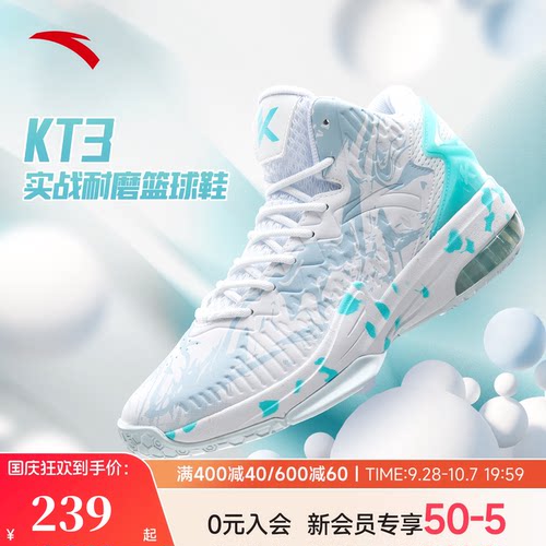 安踏KT3专业篮球鞋外场实战男款