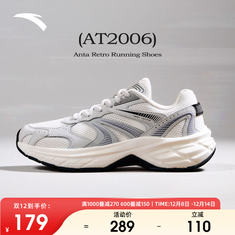 安踏AT2006老爹鞋女2025新款