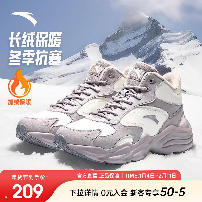 安踏行者 | 棉鞋运动鞋女鞋2025冬季新款保暖加绒高帮休闲户外鞋,运动鞋new,运动休闲鞋,淘宝优惠券,粉丝福利购,淘宝优惠卷