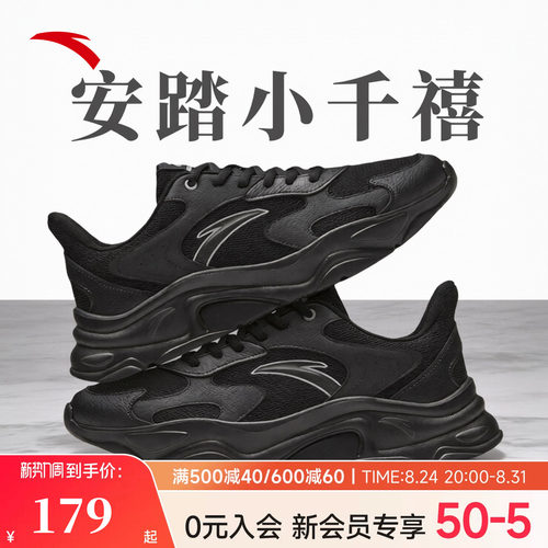 安踏男鞋运动休闲鞋夏季透气