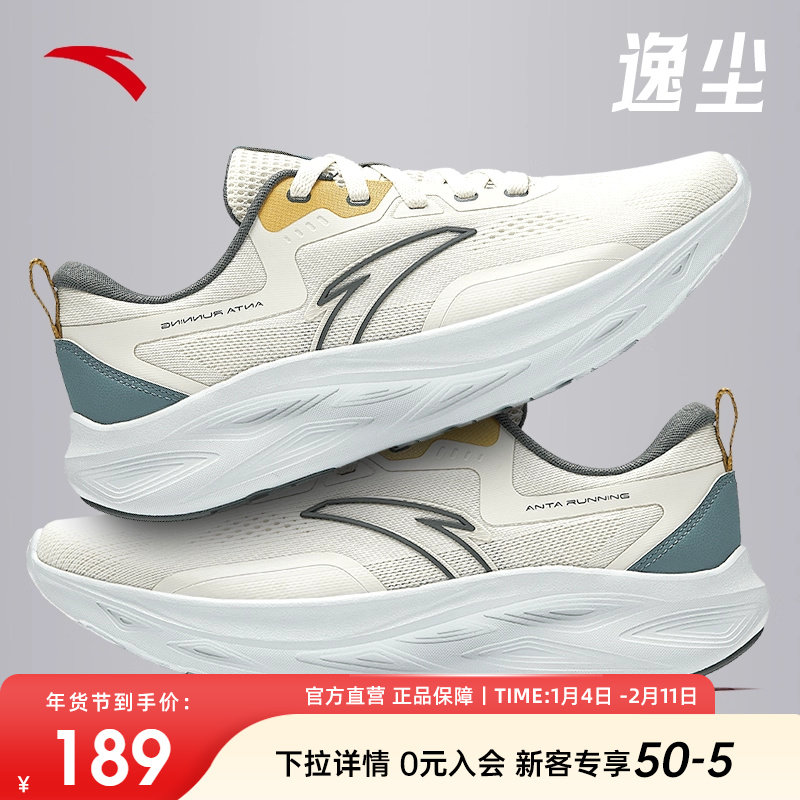 安踏男鞋跑步鞋透气网面冬季官方旗舰正品男士减震跑鞋运动鞋男款,运动鞋new,跑步鞋,淘宝优惠券,粉丝福利购,淘宝优惠卷