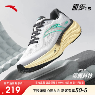 减震跑鞋 安踏旅步1.5 网面透气运动鞋 男鞋 男112515508 PG7跑步鞋