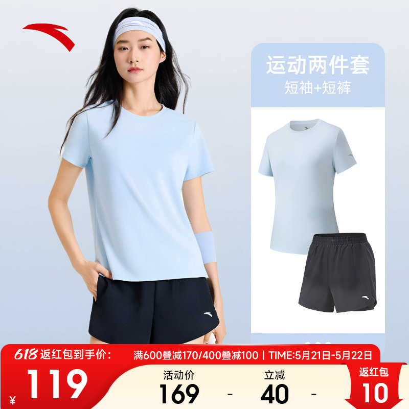 安踏运动套装女款短袖短裤休闲两件套夏季新款速干冰丝透气跑步服