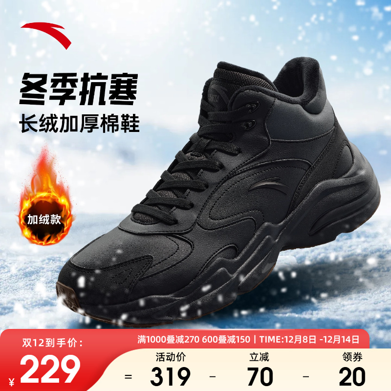 安踏官方正品男行者加绒保暖棉鞋
