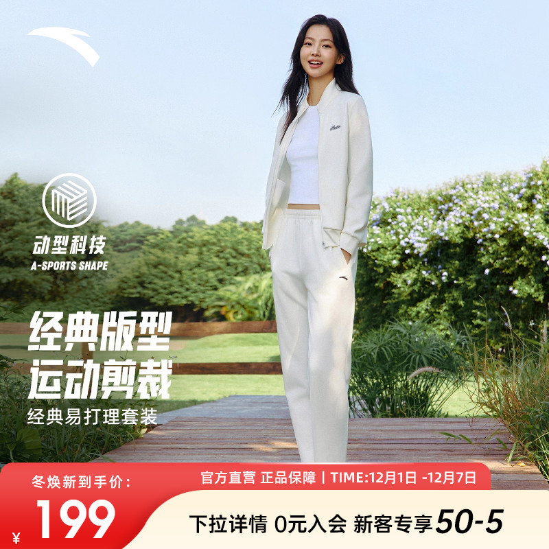 安踏针织运动套装女2025新款