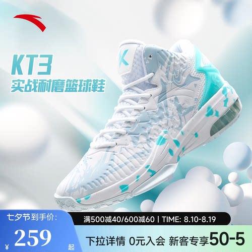安踏KT3专业篮球鞋外场实战男款
