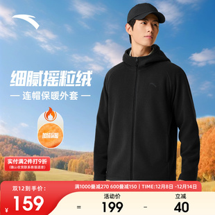 安踏摇粒绒外套男士 加绒保暖内胆连帽黑色夹克 新款 户外抓绒衣冬季