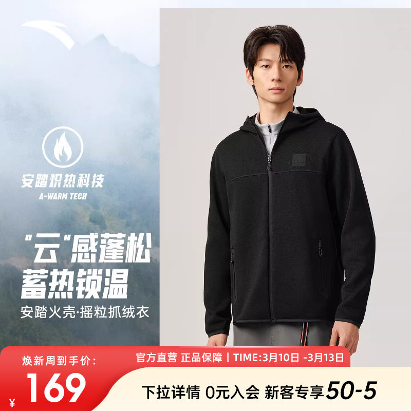 安踏火壳抓绒衣内胆男2026春季外套新款加绒轻量保暖户外运动上衣