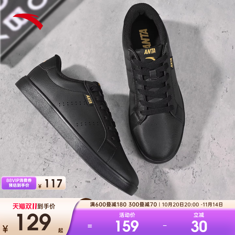 安踏男子板鞋纯黑低帮男商务通勤