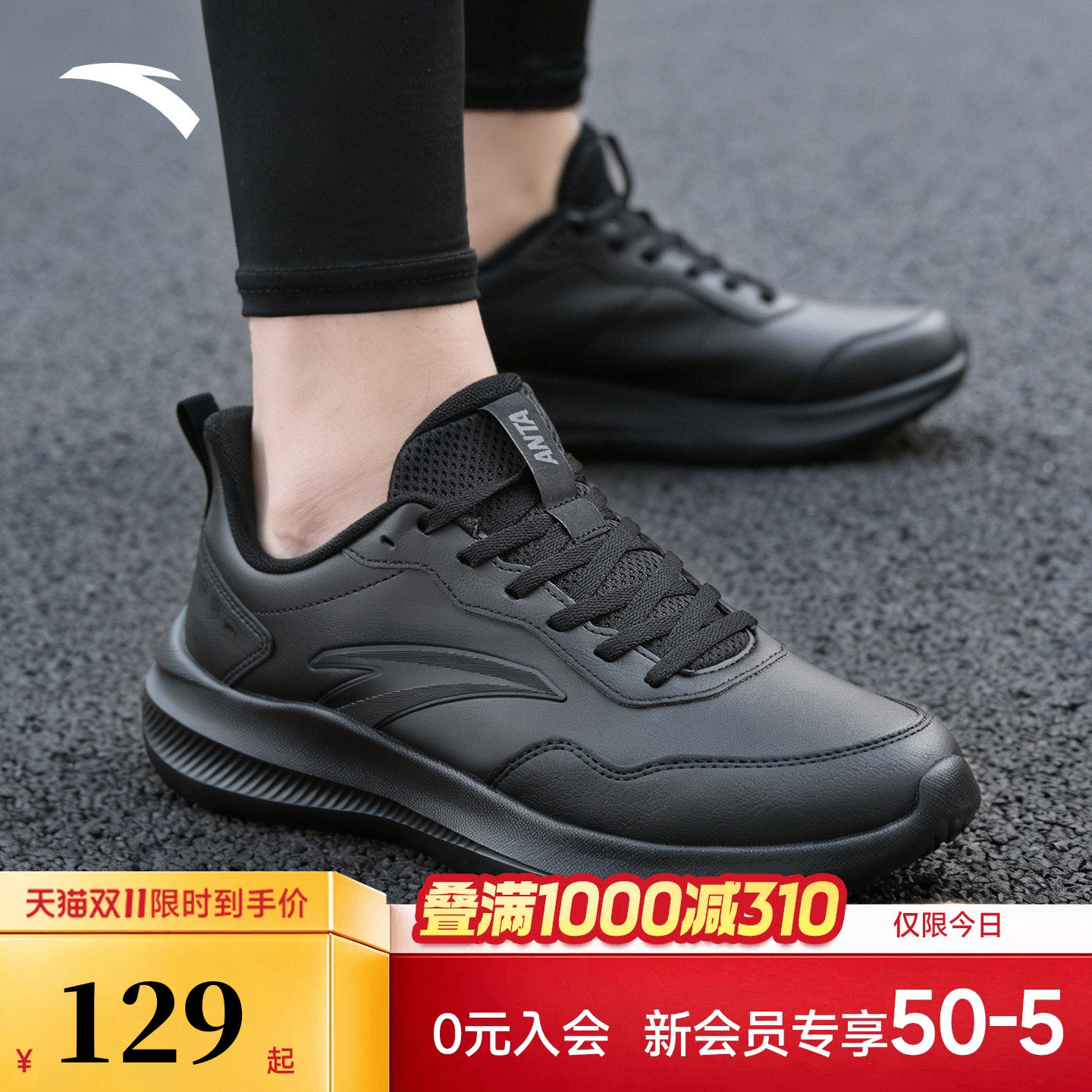 安踏黑色皮面跑步鞋男鞋