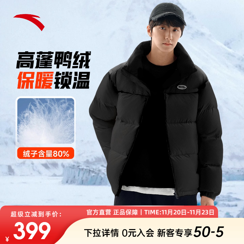 安踏保暖羽绒服宽松短款羽绒外套
