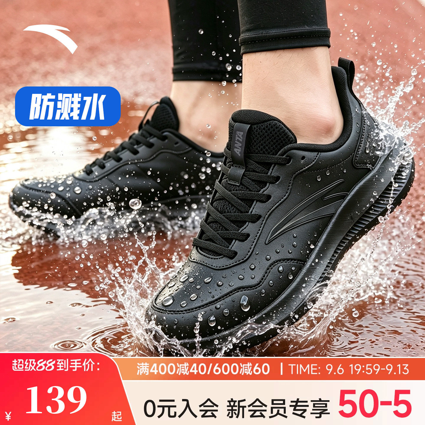 安踏黑色皮面跑步鞋男鞋