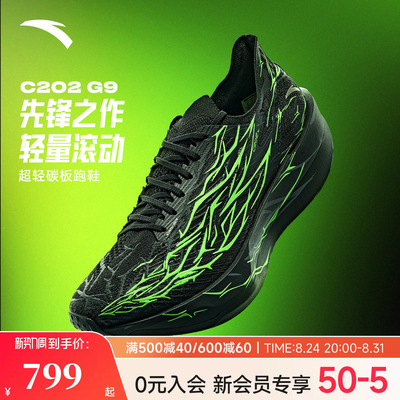 安踏C202G9马拉松竞赛跑鞋