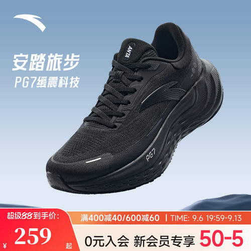 安踏PG7旅步男士黑色跑鞋