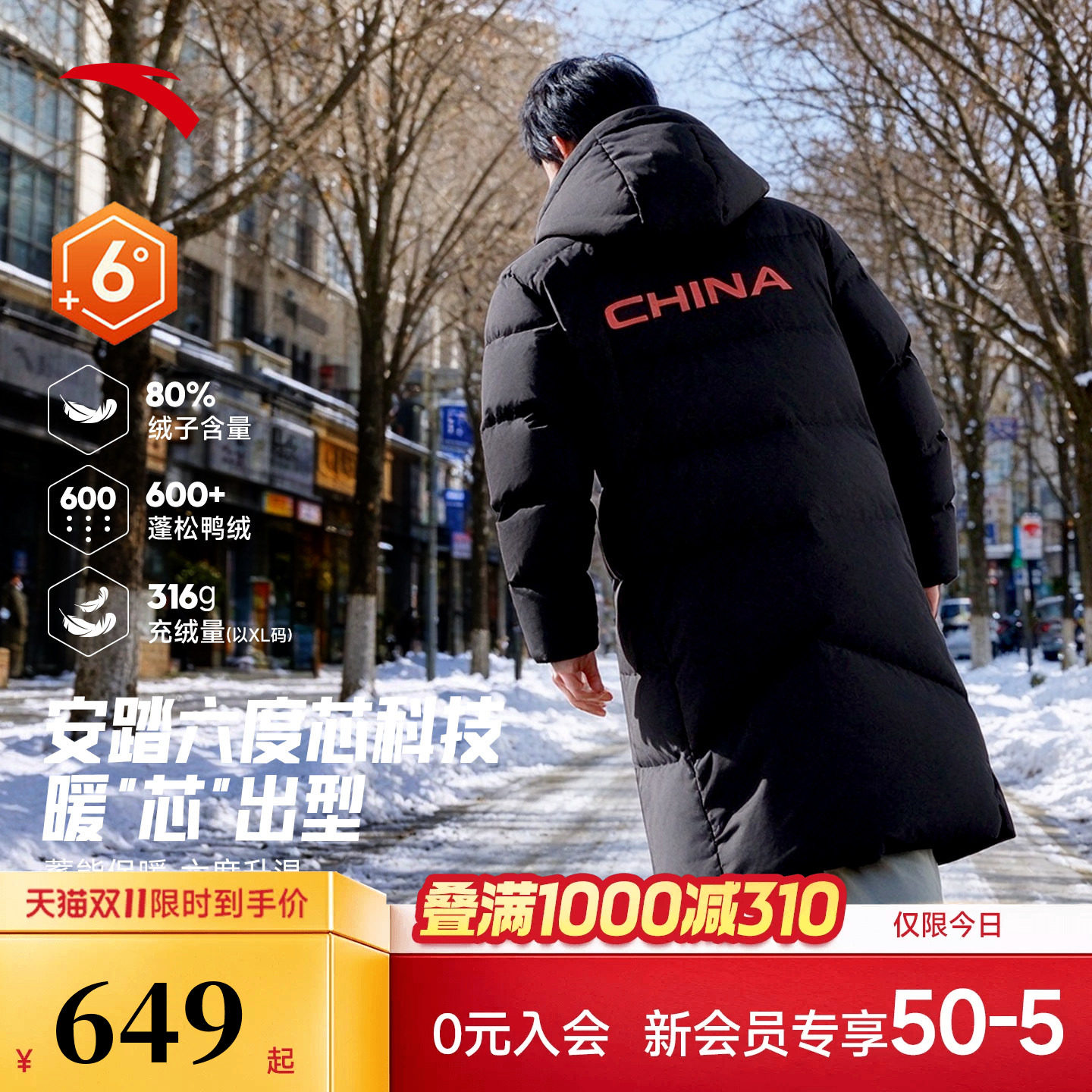 安踏中国羽绒服男款中长款2026冬季鸭绒运动连帽服黑色保暖棉服男