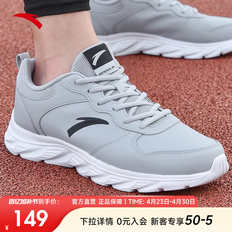 安踏男鞋夏季新款防水运动鞋男正品皮面男士旅游鞋子跑步鞋休闲鞋
