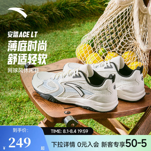 樊振东同款安踏ACELT薄底休闲鞋