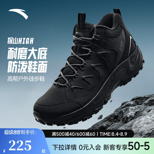 安踏探山户外跑鞋皮面男款防滑