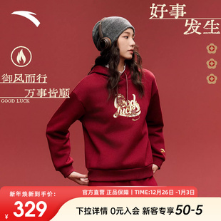 新年鸿运加绒女保暖卫衣162618706N 安踏好事发生 关晓彤同款