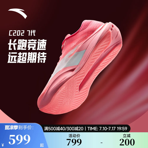 安踏C2027代碳板竞速马拉松跑鞋