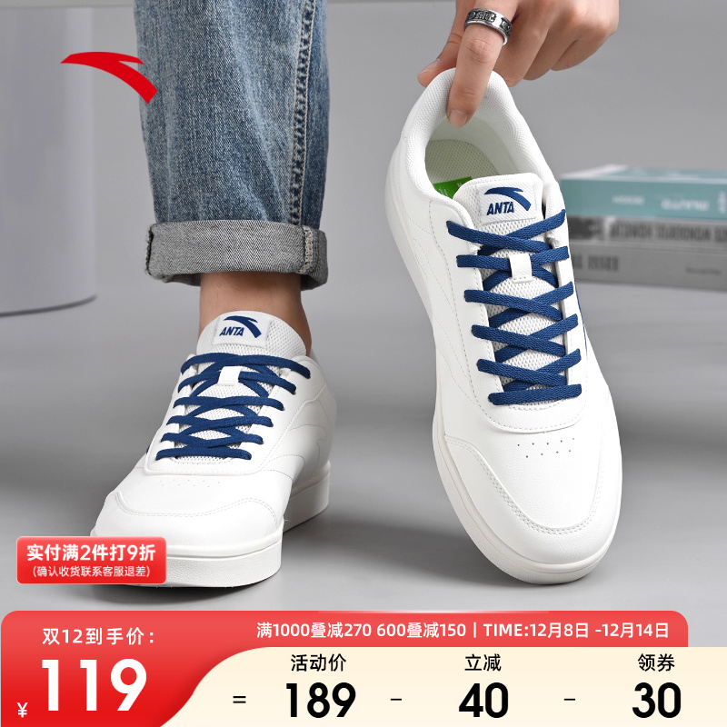 安踏活力板鞋潮流休闲低帮男鞋