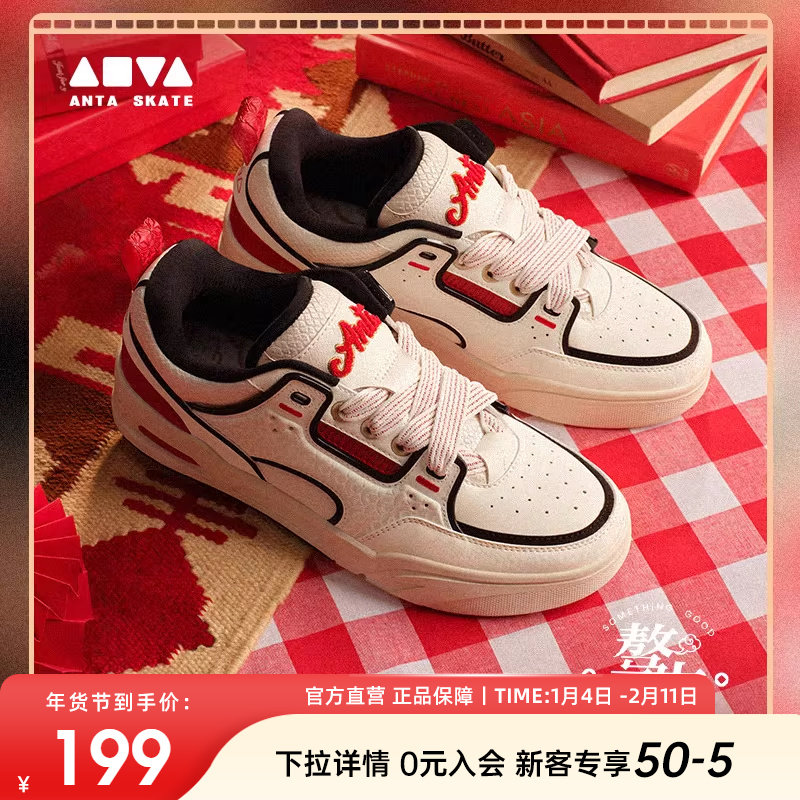 【王一博同款】安踏好事发生骜杰新年板鞋男女休闲红色潮流运动鞋,运动鞋new,板鞋,淘宝优惠券,粉丝福利购,淘宝优惠卷