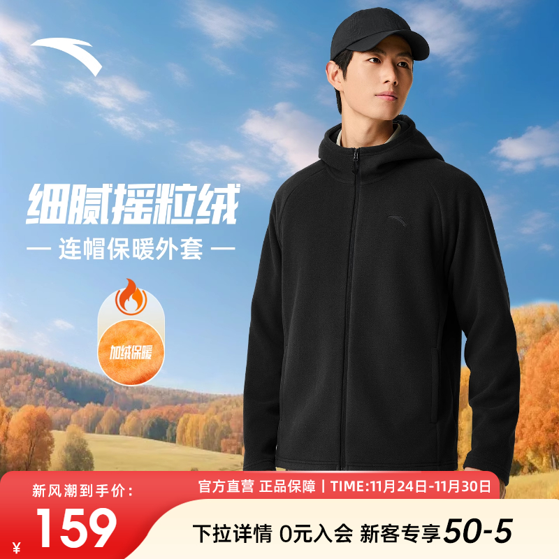 安踏轻户外保暖抓绒锁温连帽上衣