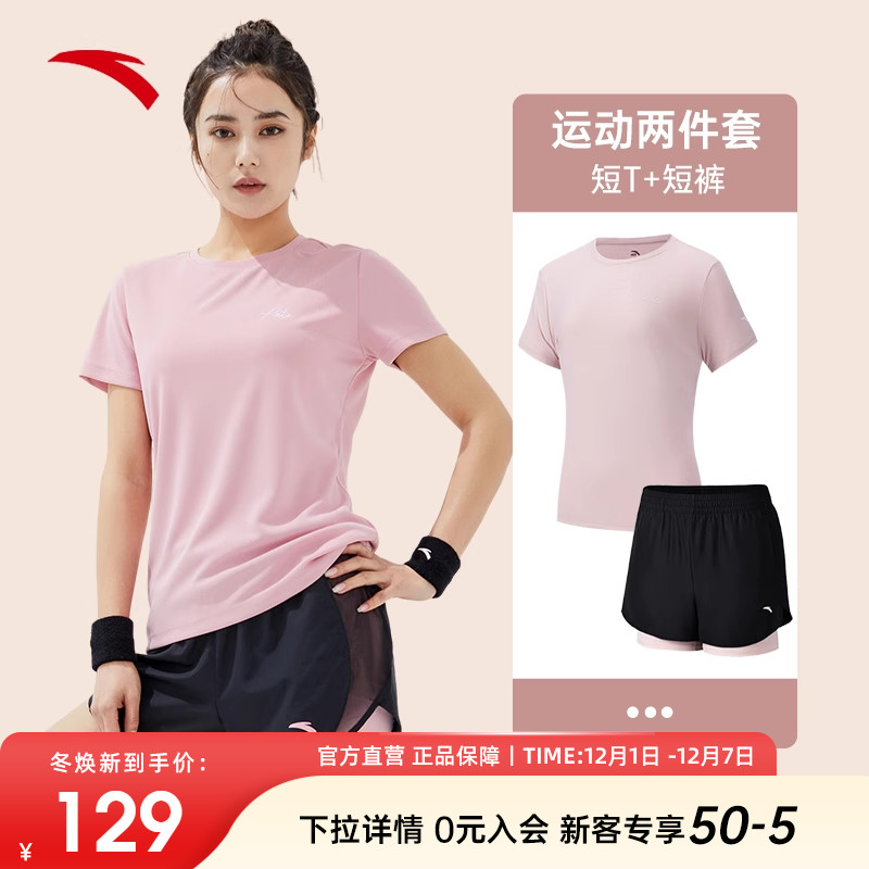 安踏运动套装女夏季速干透气