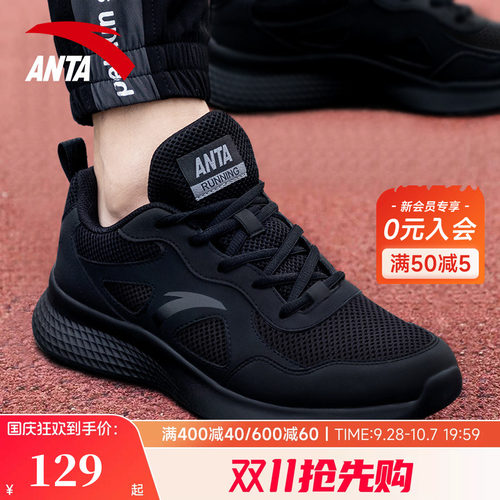 安踏运动鞋男软弹减震轻便跑步鞋