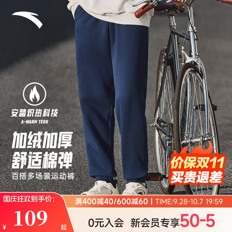 安踏运动裤加绒男士保暖裤子