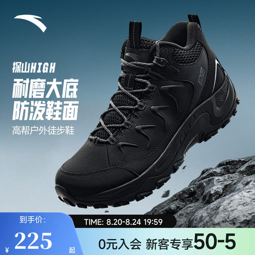 安踏探山户外跑鞋皮面男款防滑