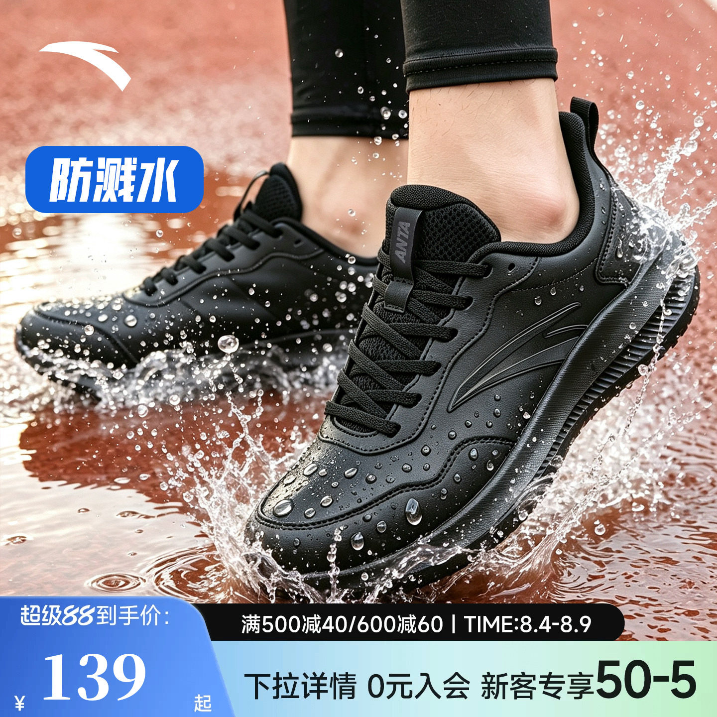 安踏黑色皮面跑步鞋男鞋