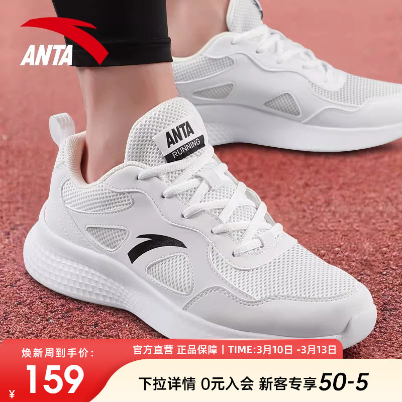 安踏男鞋运动鞋春季新款官方正品网面透气白色跑鞋男士休闲跑步鞋