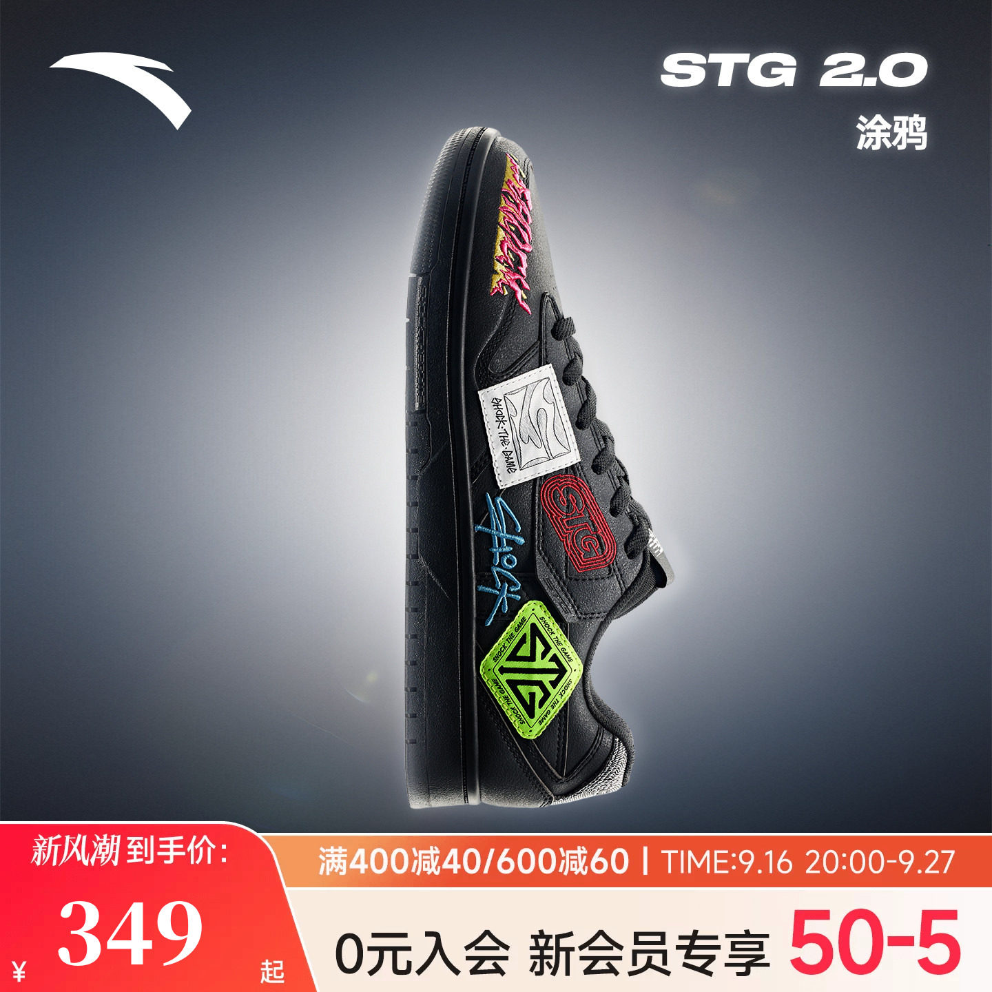 安踏STG篮球板鞋2.0运动鞋