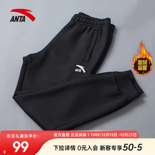 子官方正品 冬季 保暖男裤 男款 男休闲裤 裤 针织卫裤 安踏运动长裤 新款