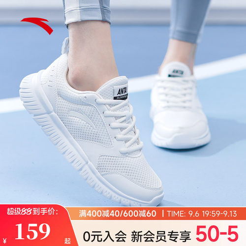 安踏运动鞋女款小白鞋网面跑步鞋