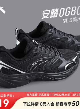 安踏OG800复古休闲鞋男鞋2026春季新款透气潮流老爹鞋黑色运动鞋