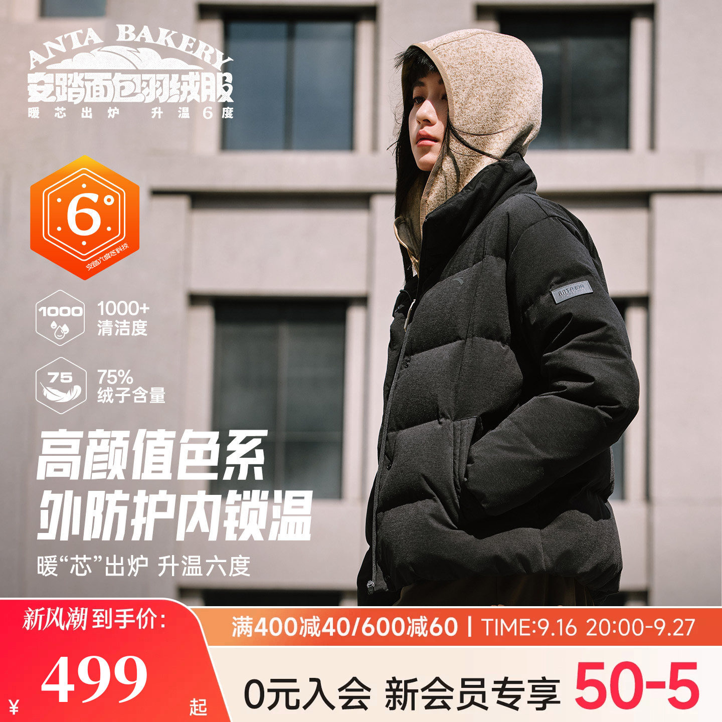 安踏羽绒服女立领短款防寒外套