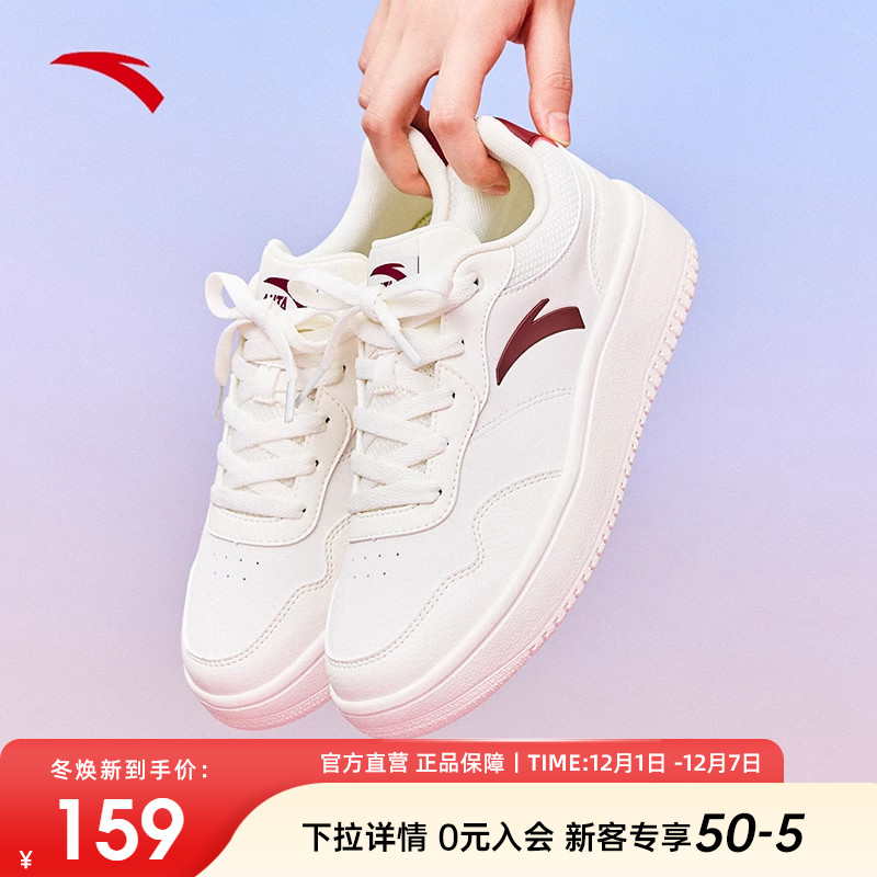 安踏轻程板鞋官方旗舰正品