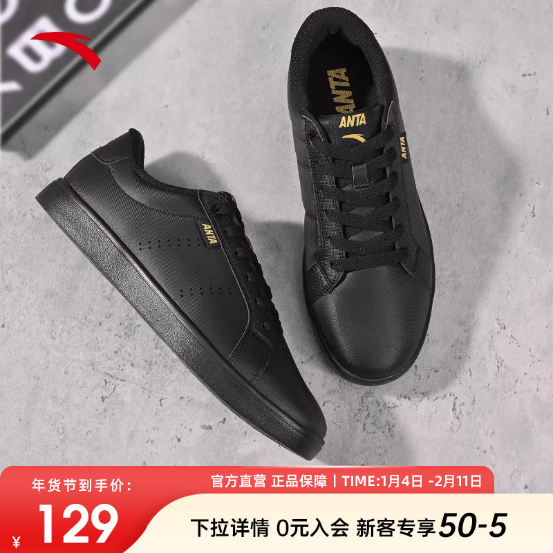安踏板鞋男鞋2025新款鞋子冬季休闲鞋男款黑鞋官方正品黑色运动鞋