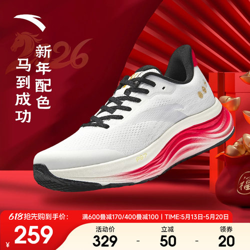 安踏旅步v2PG7科技跑鞋