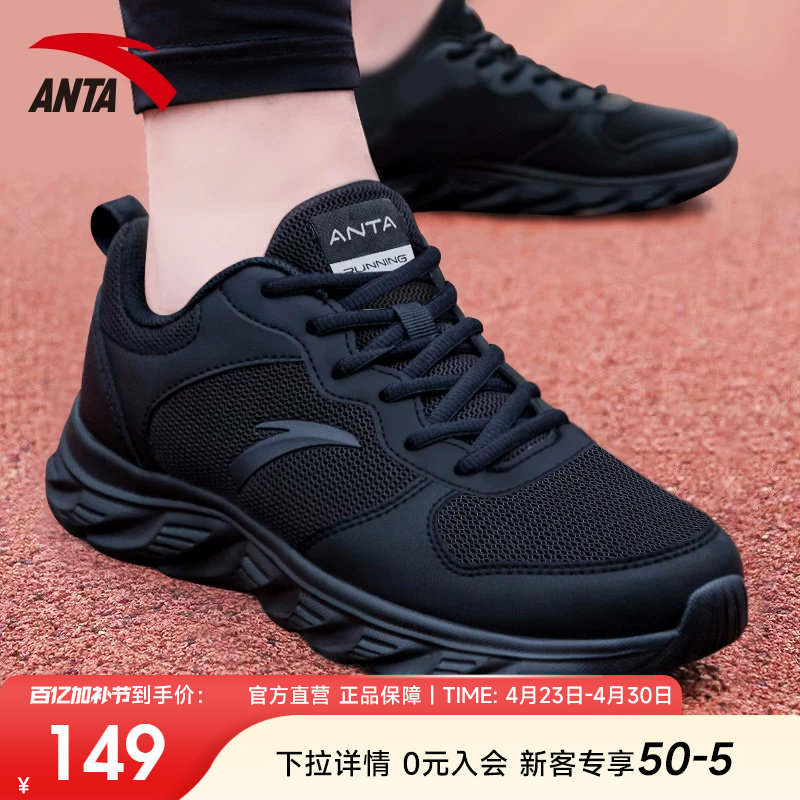 安踏男鞋运动鞋夏季新款官方旗舰正品透气休闲鞋男士黑色跑步鞋子