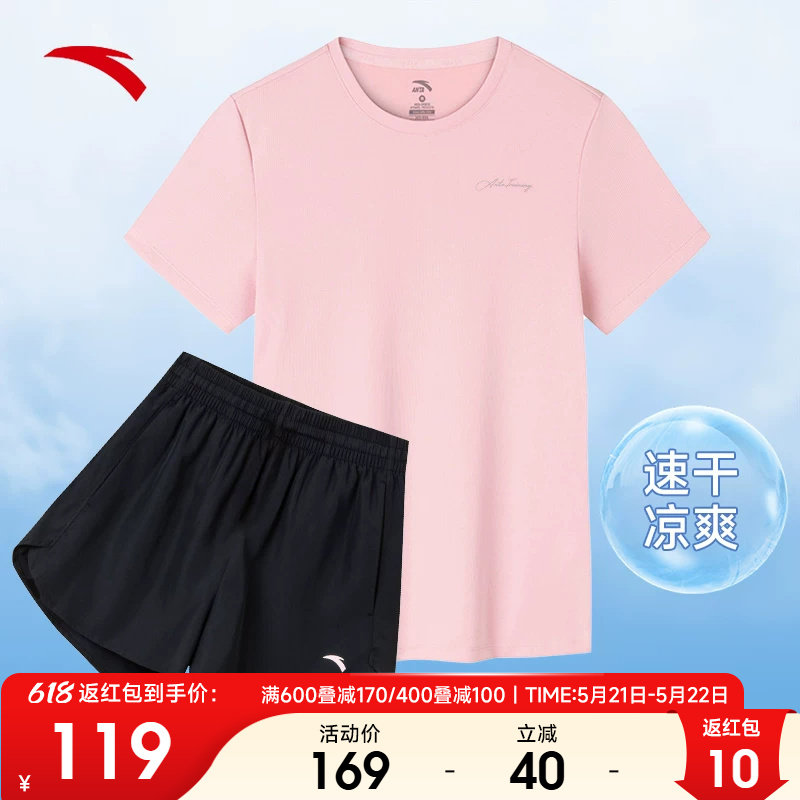 安踏运动套装女款短袖短裤休闲两件套夏季新款速干冰丝透气跑步服